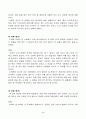 출애굽기의 재앙 및 적용 2페이지