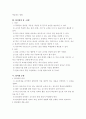팀티칭에 관하여 2페이지