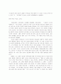 자기치료적(self help)독서요법에 관한 고찰 2페이지