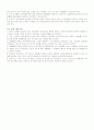 여학생 진로교육에 관하여 2페이지