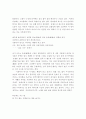 시인의 언어 구사에 관하여 2페이지