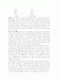 북한의 말다듬기 사업 2페이지