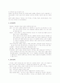 근대철학 * 버클리에 대해. 2페이지