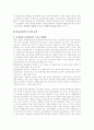 사교육에 대한 정치경제학적 대안 2페이지