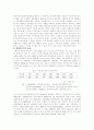 사교육에 대한 정치경제학적 대안 4페이지