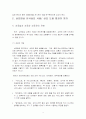 상표도용 및 유사상표 사용범죄의 실태분석과 대응방안 4페이지