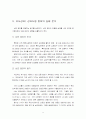 상표도용 및 유사상표 사용범죄의 실태분석과 대응방안 10페이지