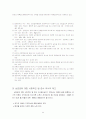 상표도용 및 유사상표 사용범죄의 실태분석과 대응방안 24페이지