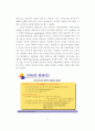 고객관계관리 8페이지