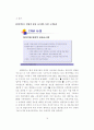 고객관계관리 15페이지