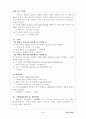 잘못쓰는우리말 2페이지