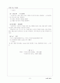 잘못쓰는우리말 7페이지