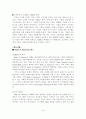 CRM 구축방법 및 활용사례 24페이지