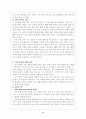 지역언론연구의 흐름 2페이지