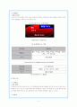 광고기획서 - 햅쌀밥 2페이지