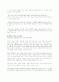루소의 에밀을 읽고 2페이지
