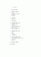 Rogers의 인본주의이론 2페이지