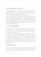 유비쿼터스 정보기술(UIT)과 차세대 전자정부서비스의 방향 7페이지