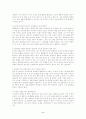 '변강쇠전'에 대한 올바른 이해 2페이지