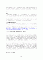 '변강쇠전'에 대한 올바른 이해 5페이지