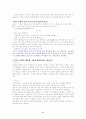 '변강쇠전'에 대한 올바른 이해 6페이지
