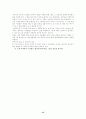 '변강쇠전'에 대한 올바른 이해 15페이지