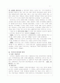 복지국가에 대한 고찰 2페이지