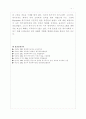 복지국가에 대한 고찰 7페이지