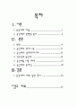 동성애에 관하여 2페이지