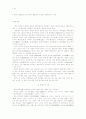 중국의 지리, 기후, 자원, 행정 7페이지