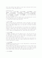 한비자의 생애와 사상 요약/정리 2페이지