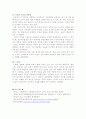 유교와 도교의 공통점과 차이점 2페이지