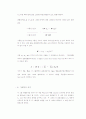 판별분석 (discriminant analysis) 2페이지