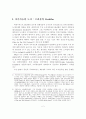 브라질 꾸리찌바(Curitiba)市의 지속가능한 도시행정의 사례연구 2페이지
