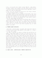 꼽추, 리처드 3세를 보고 2페이지