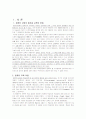컴퓨터의 교육적 활용 2페이지