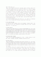 컴퓨터의 교육적 활용 4페이지
