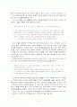 金城一紀(가네시로 카즈키)의 「GO」속의 재일한국인 5페이지