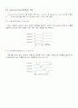  전자 제어 센서 34페이지