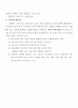  적산에 관한 보고서 2페이지