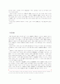 後漢 말 상황에 대하여 2페이지