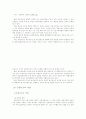 미군의 한반도 주둔 4페이지