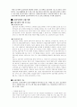 우리나라의 금융시장 및 금융지주회사 2페이지