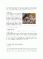 이동통신단말기범죄의 실태분석과 대응방안 8페이지