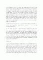 연예인 초상권침해범죄의 실태분석과 대응방안 24페이지
