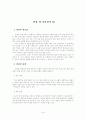면접 과 시사상식 32 1페이지