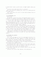 면접 과 시사상식 32 5페이지