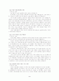 면접 과 시사상식 32 9페이지