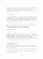 면접 과 시사상식 32 10페이지