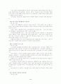 면접 과 시사상식 32 11페이지